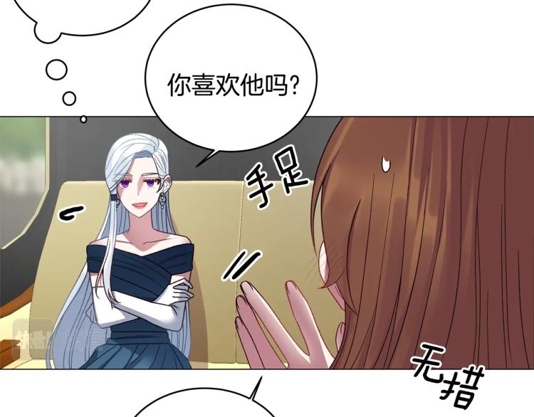 第5话 春日沙龙91