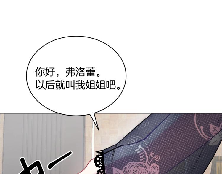 第1话 帝国恶女237