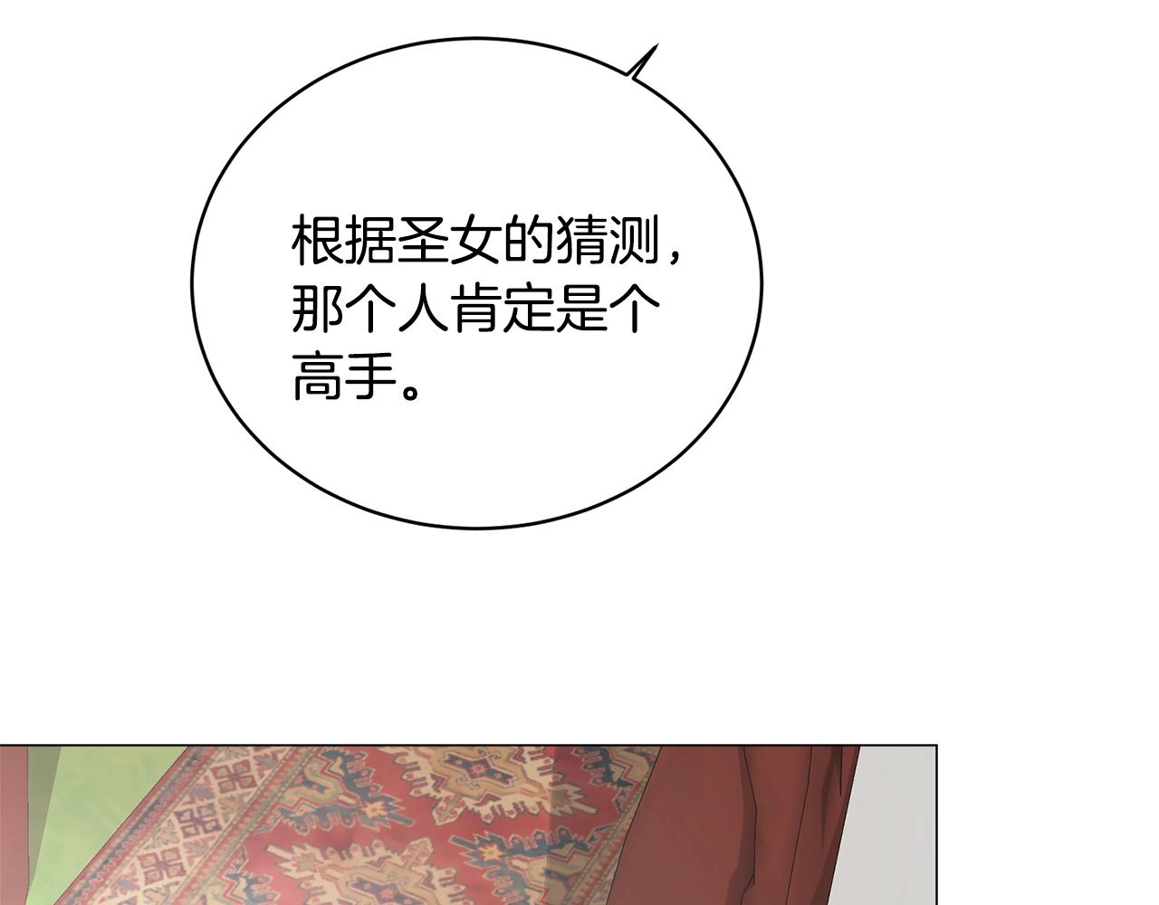 第37话 我不会放过他的103