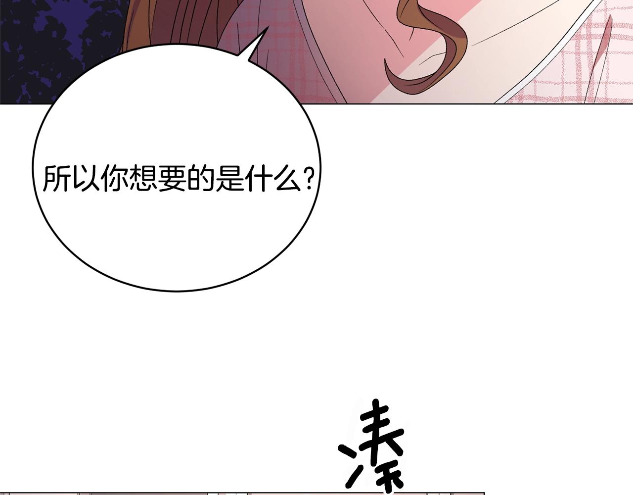 第21话 请亲吻他109