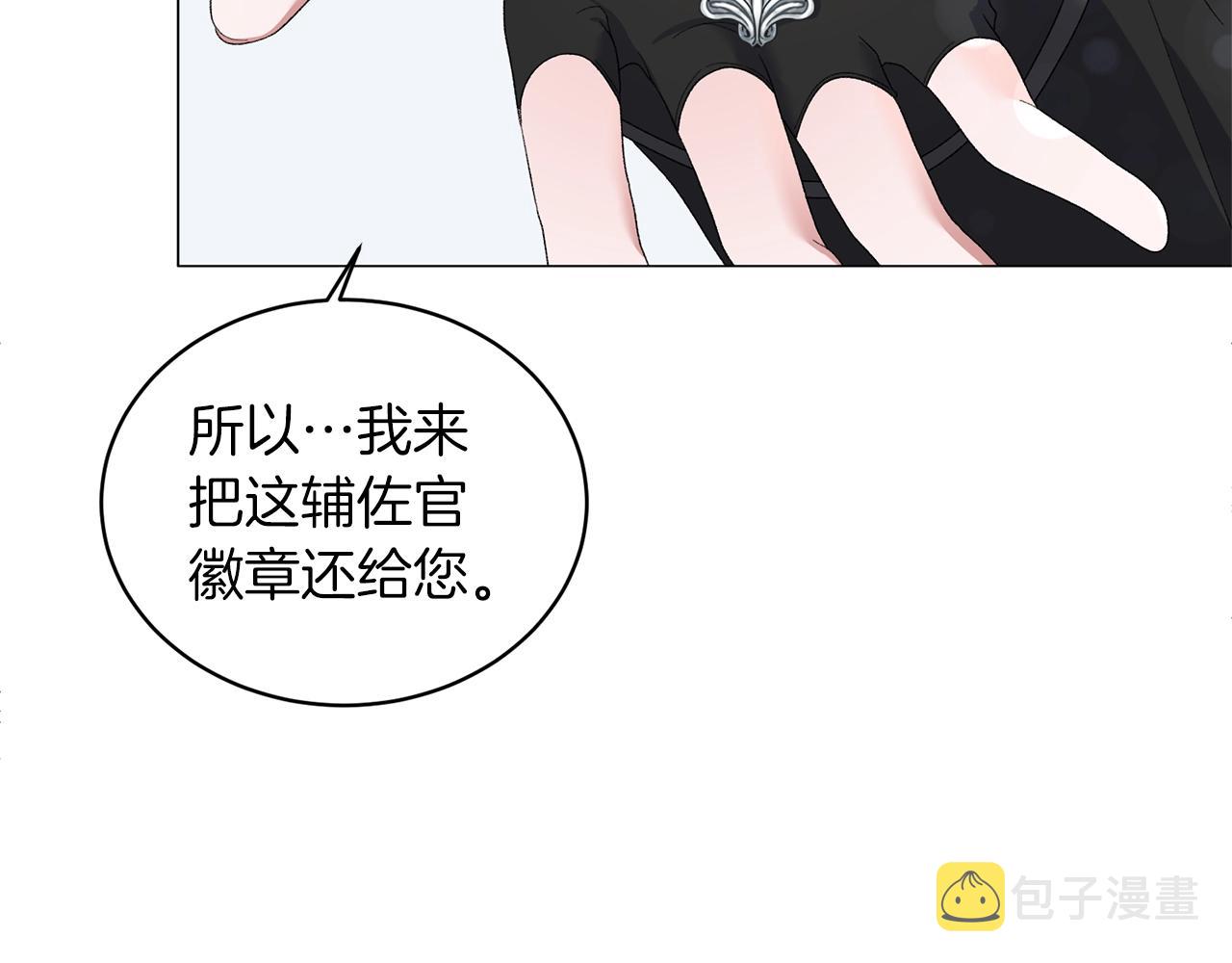 第23话 传遍社交圈116