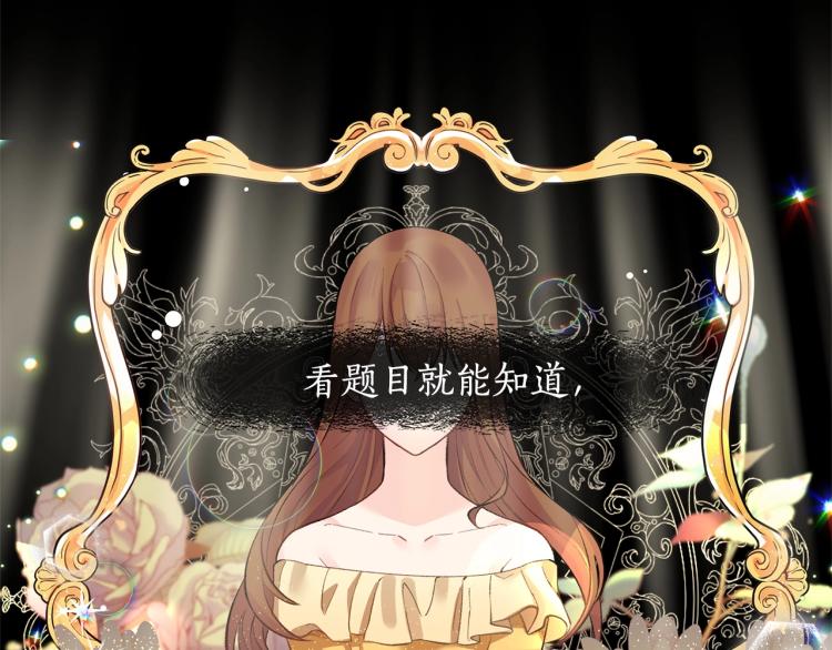 第1话 帝国恶女149