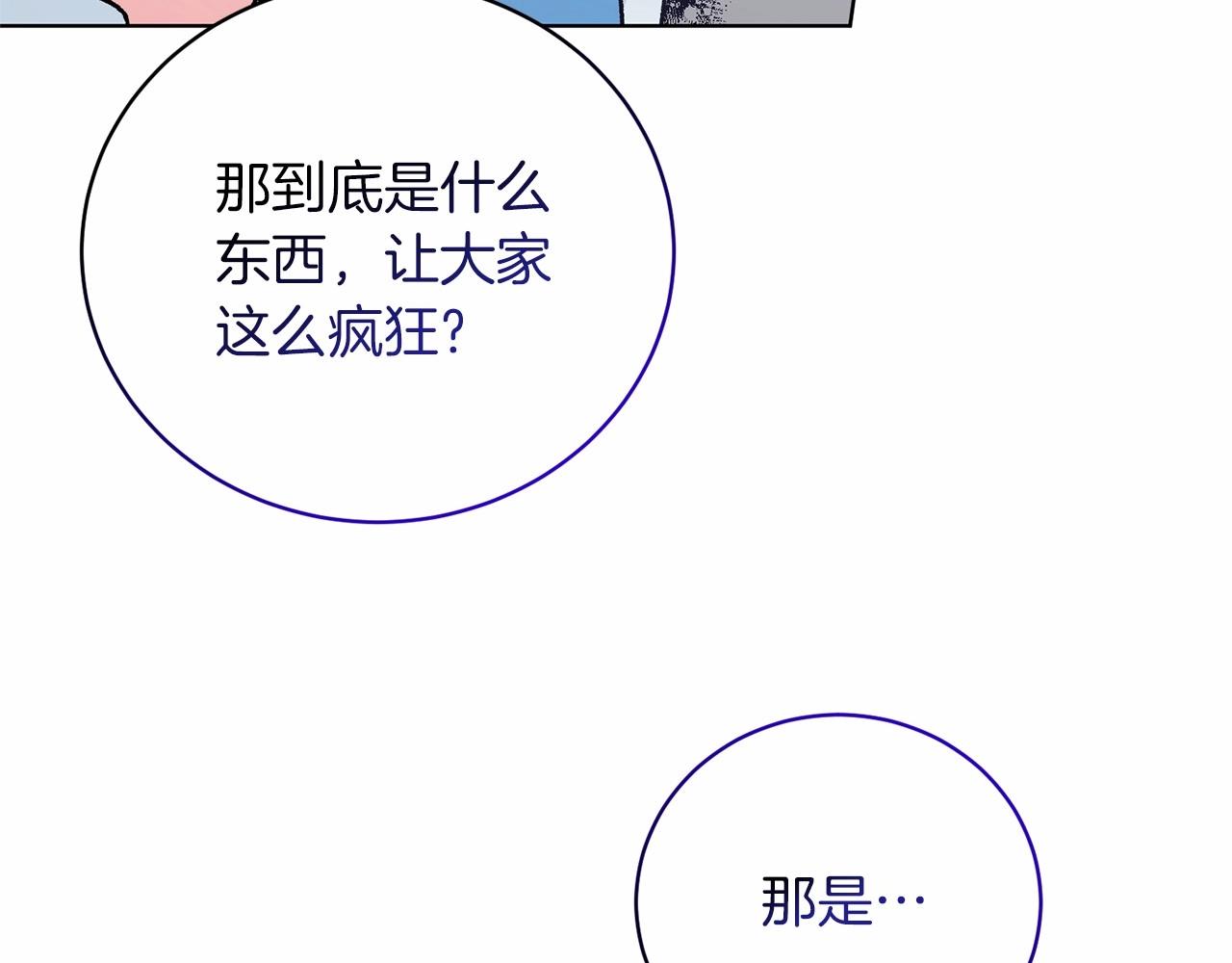 第65话 喜欢吃糖吗130