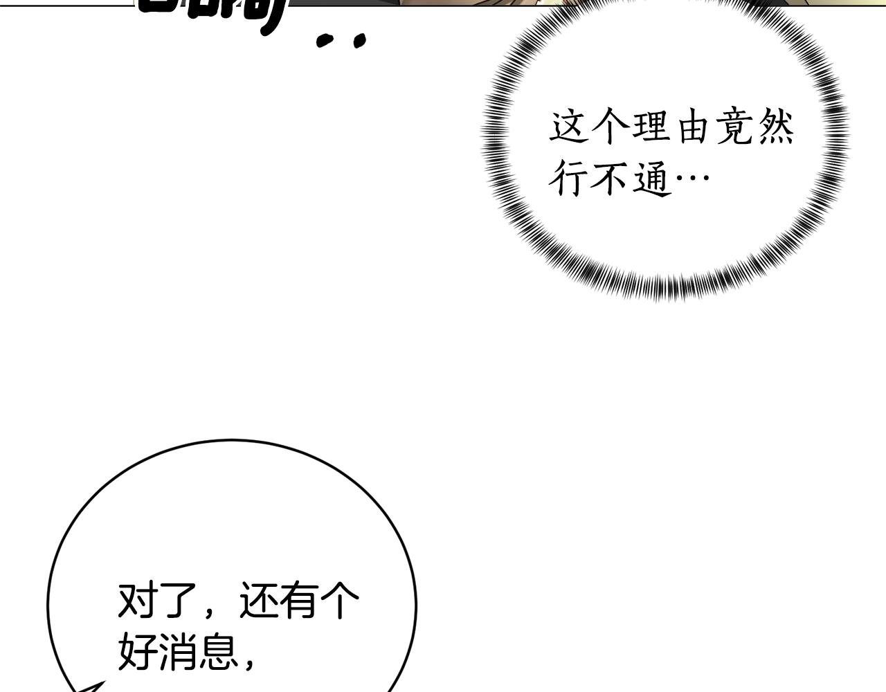 第16话 新任家主108