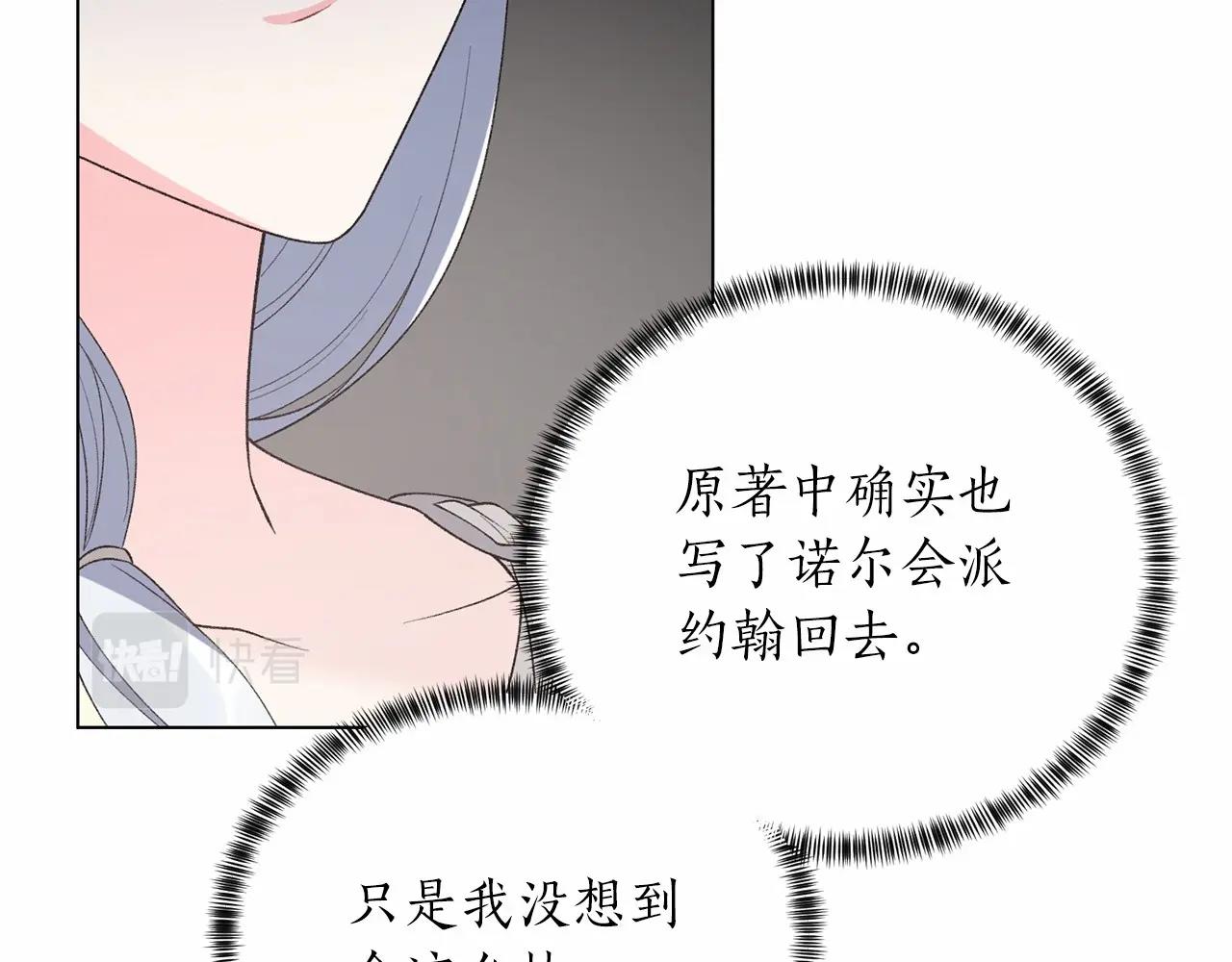 第63话 皇位之争121