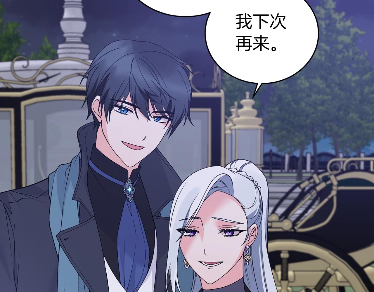 第60话 婚宴上见吧112