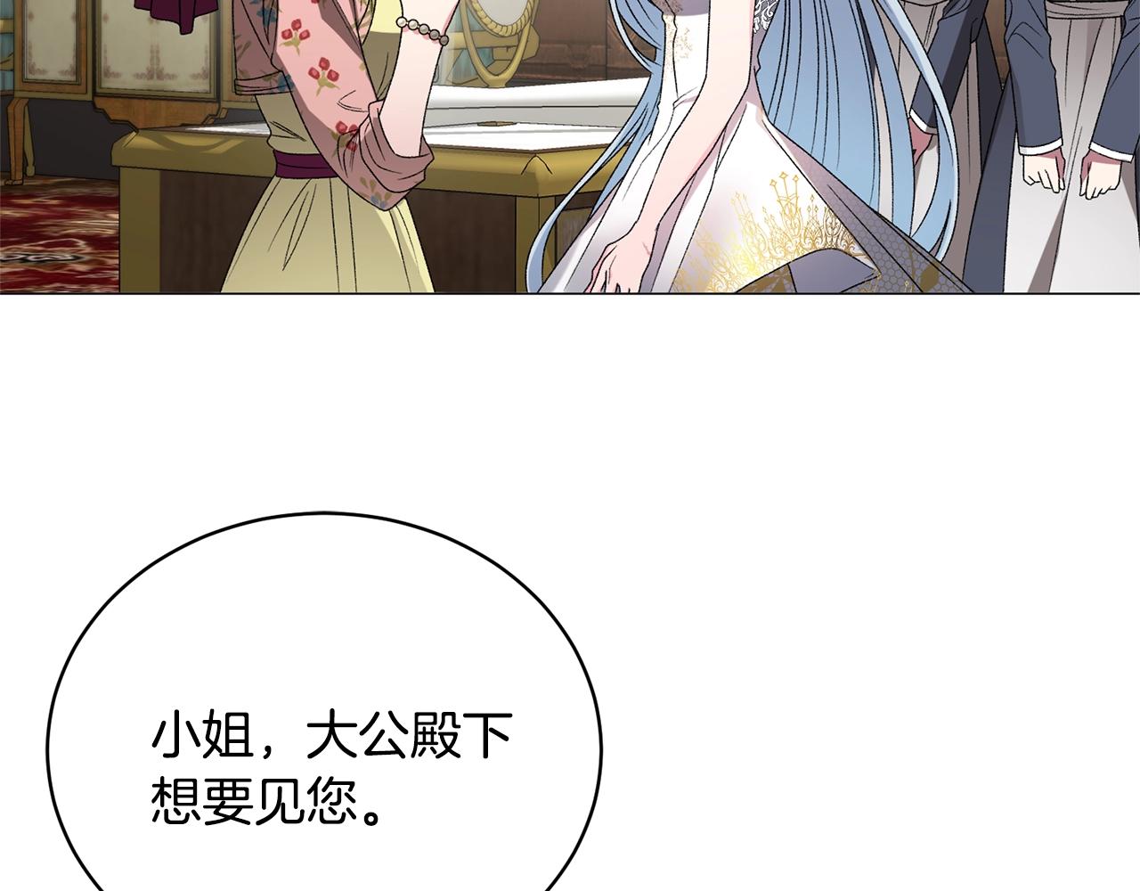 第17话 结婚礼服135