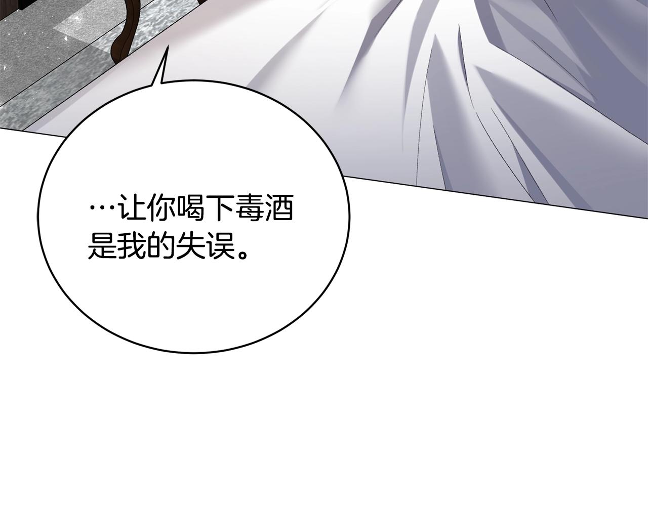 第14话 毒酒103