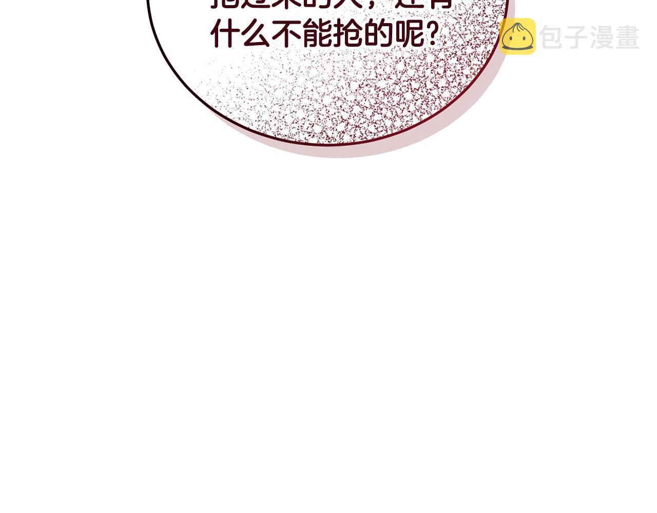 第41话 你的我都要抢过来77