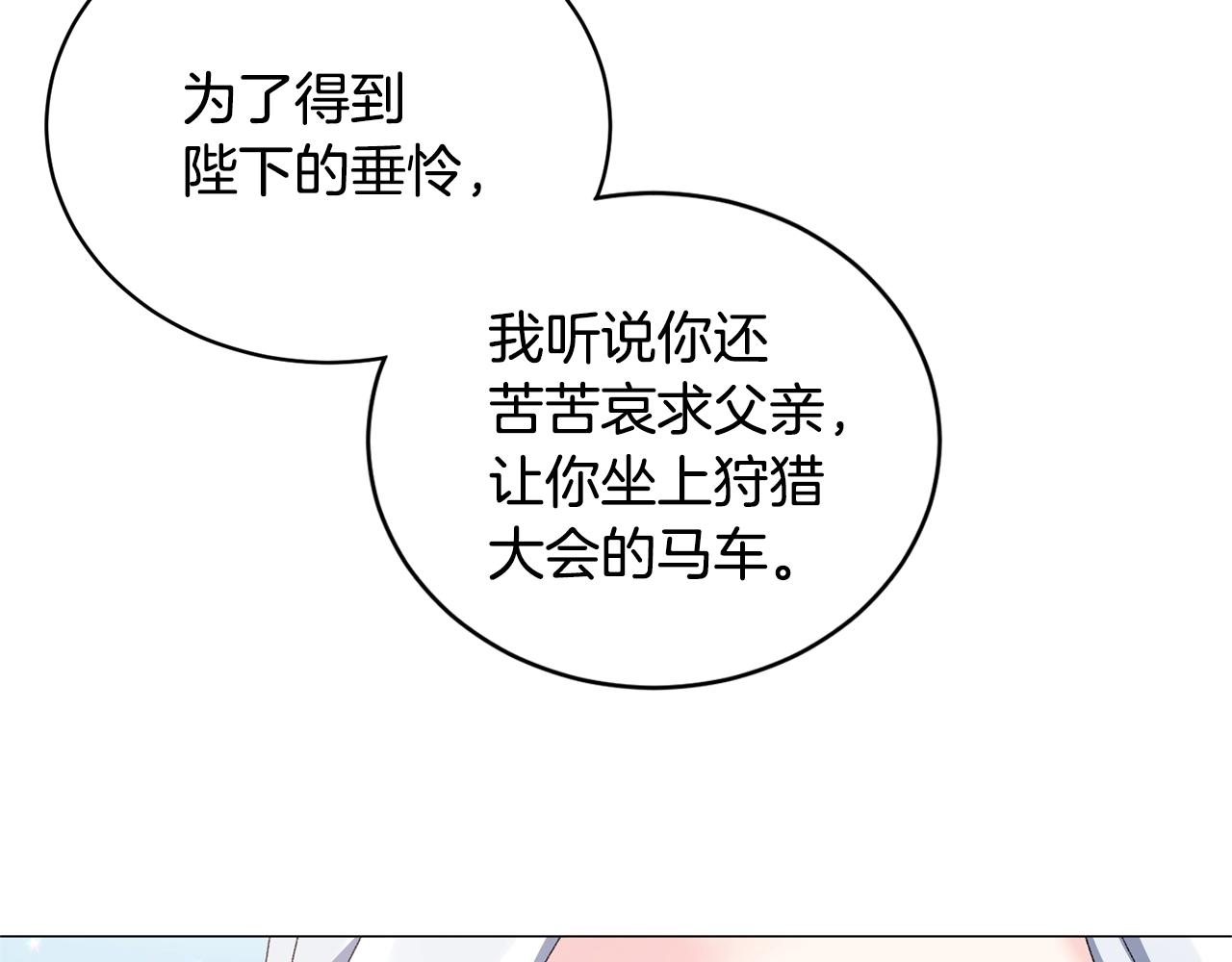 第40话 太阳下山前58