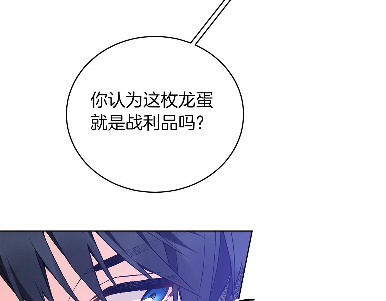 第66话 爲何而来139