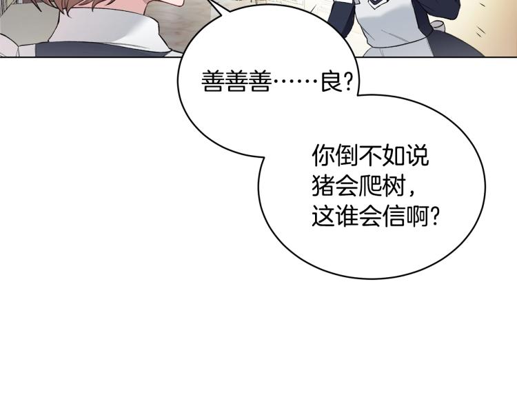 第1话 帝国恶女69