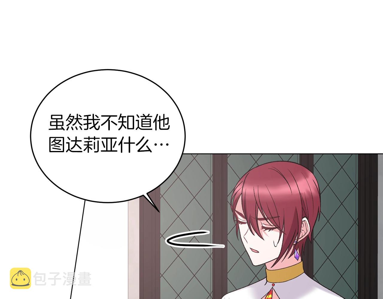 第46话 达莉亚146