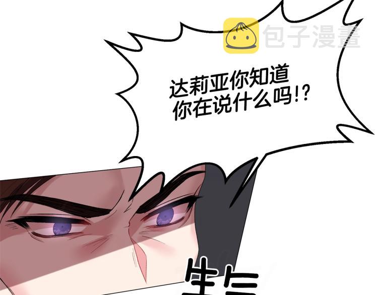 第8话 你很幽默吗？157