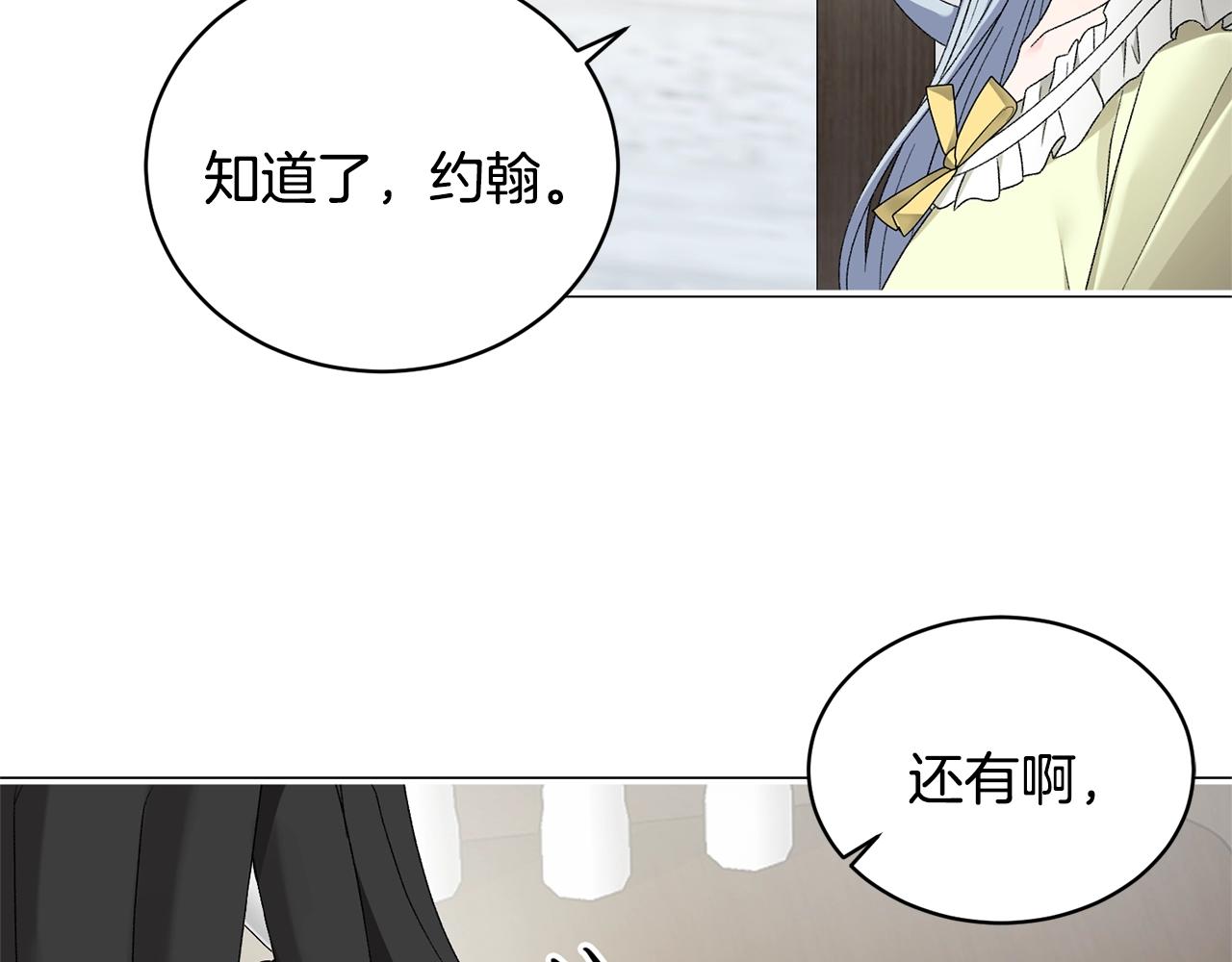 第15话 皇帝的骑士24