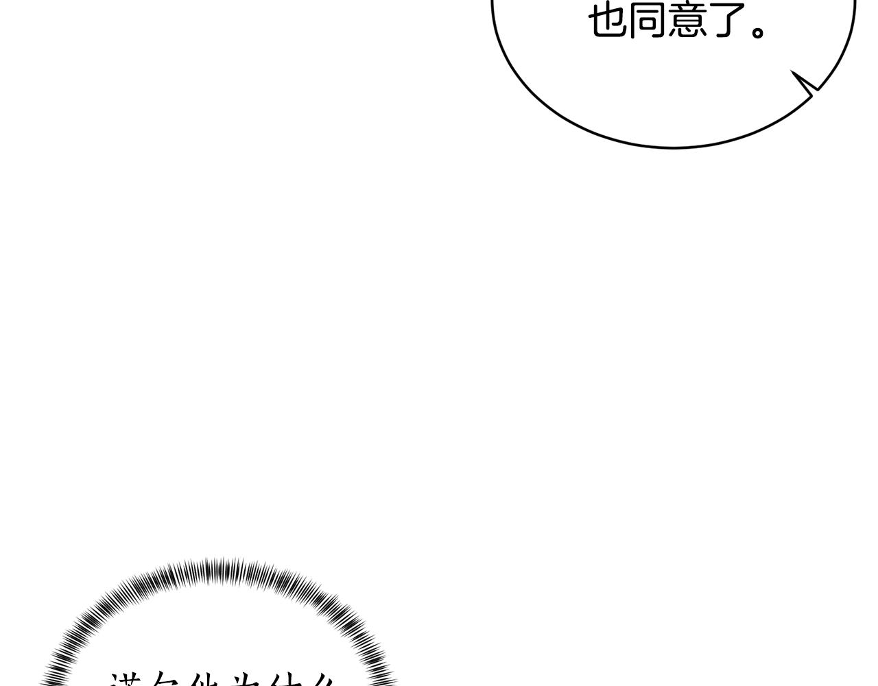 第26话 魔法潜力99