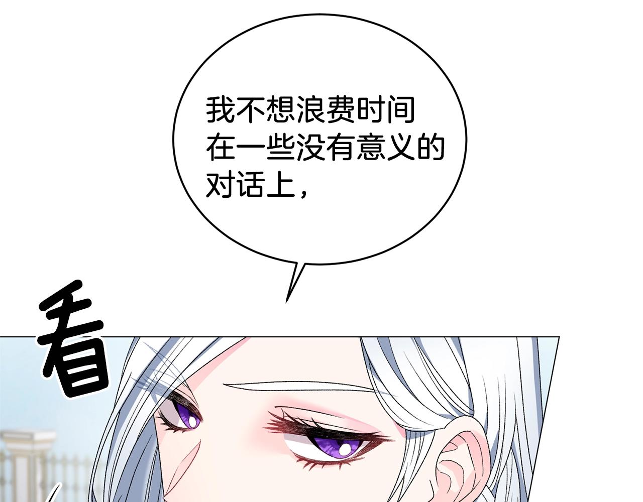 第10话 恶女之名不是白来的137
