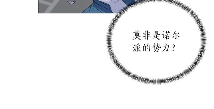 第6话 圣女与同盟122