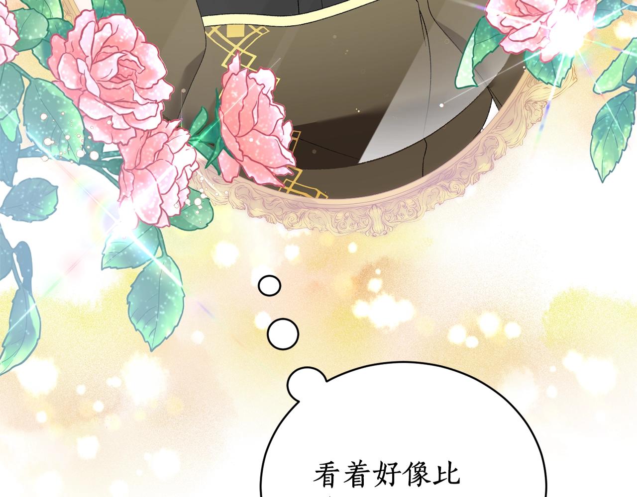 第15话 皇帝的骑士113