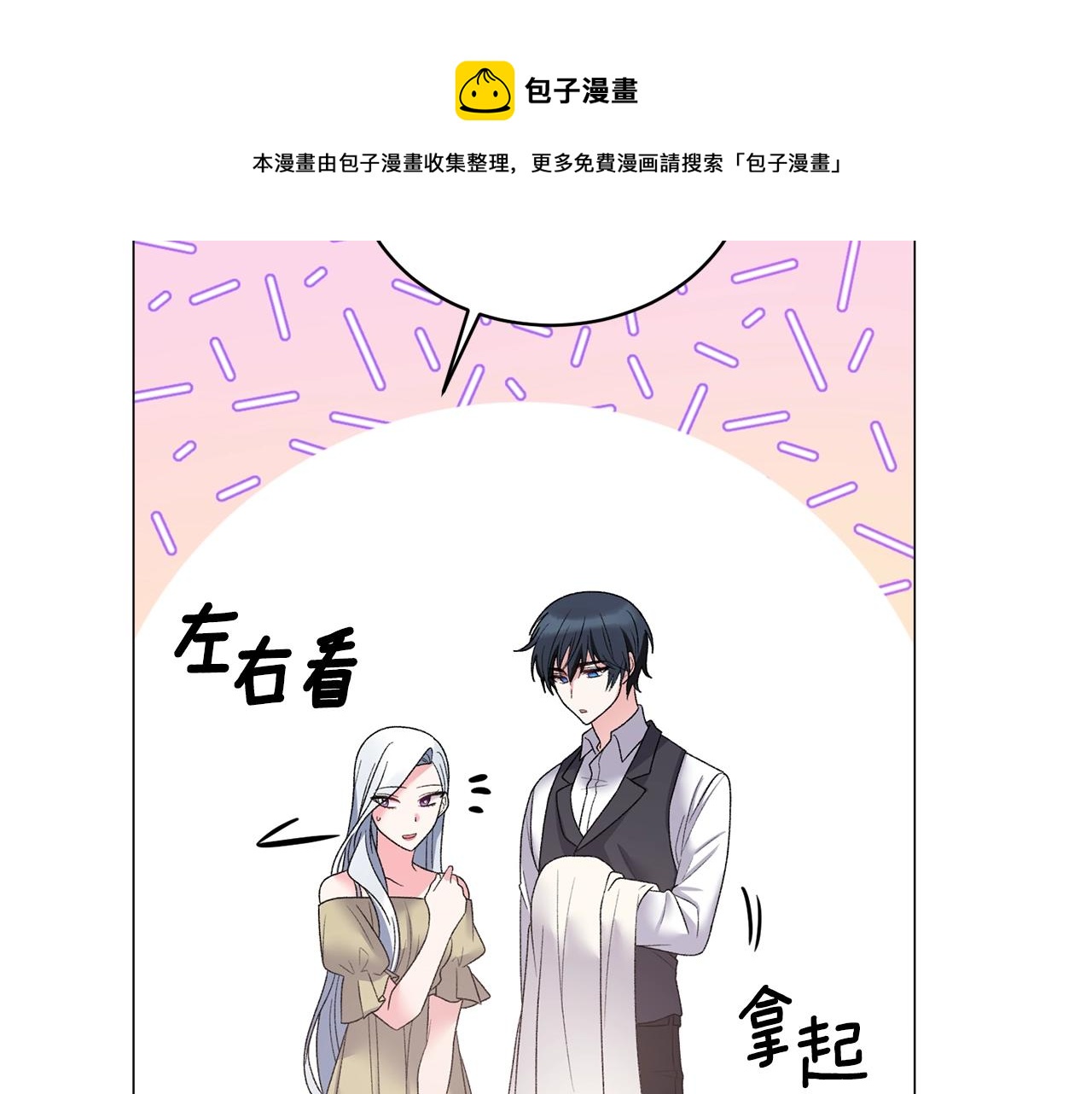 第27话 我的故乡12