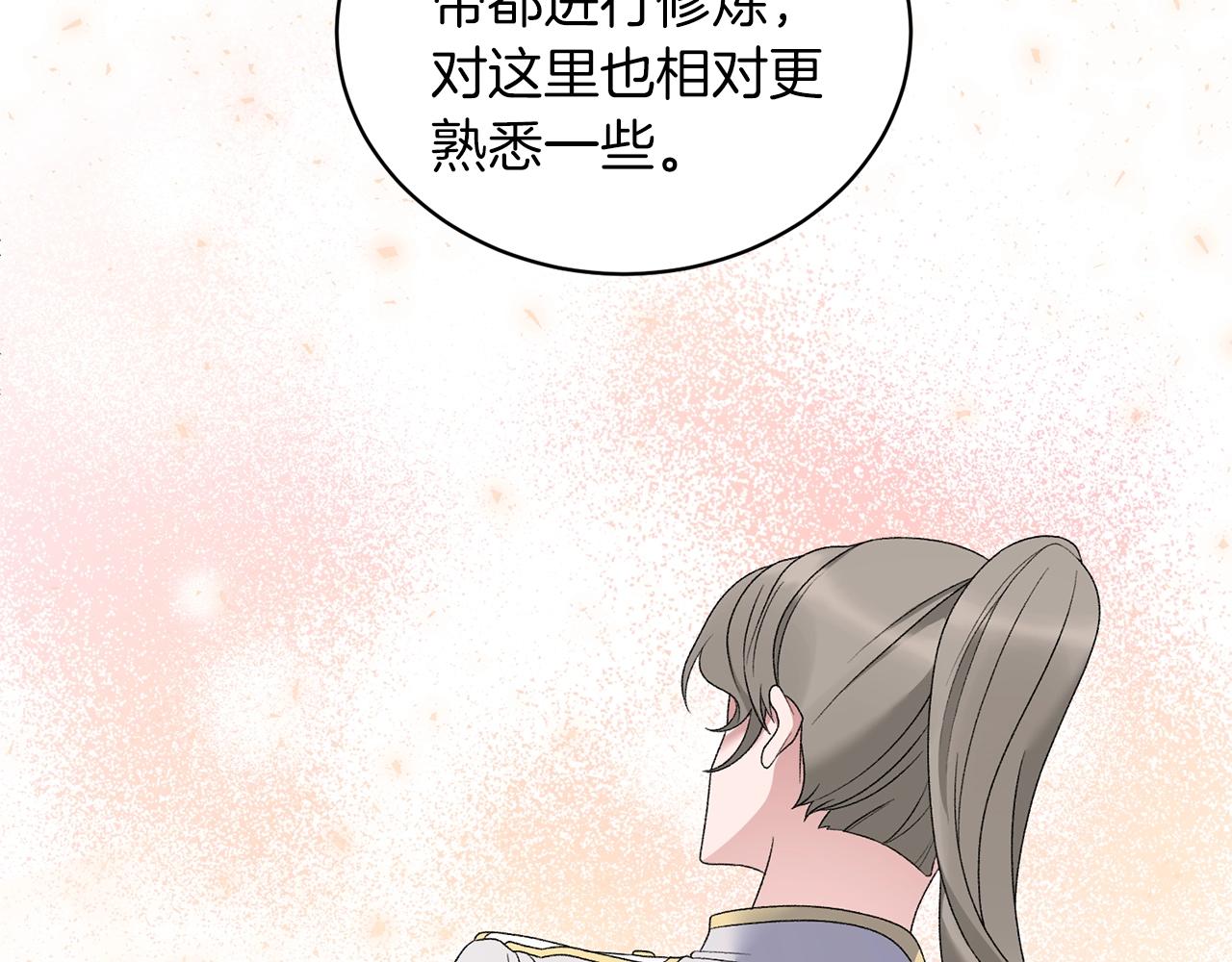 第23话 传遍社交圈139