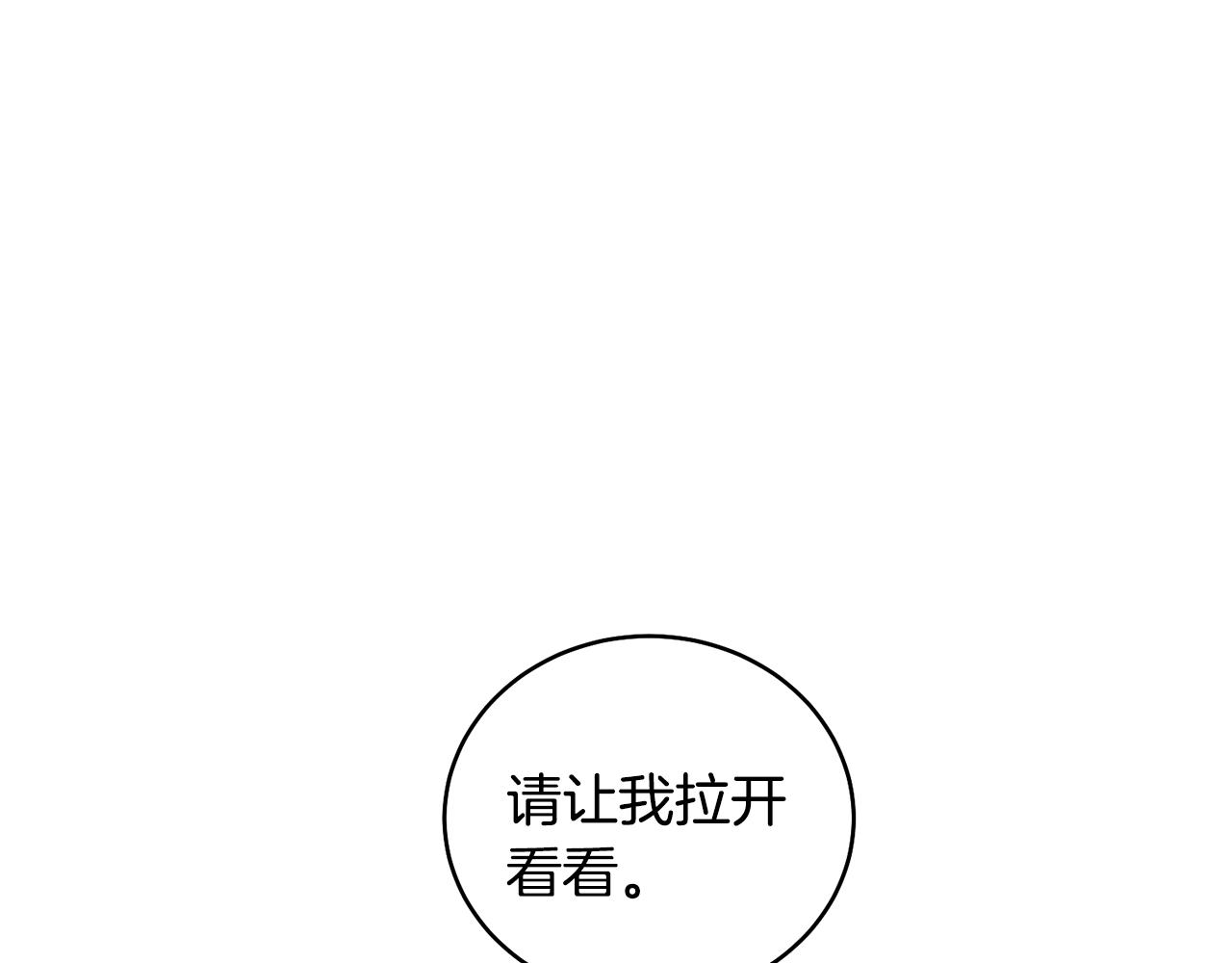 第37话 我不会放过他的57