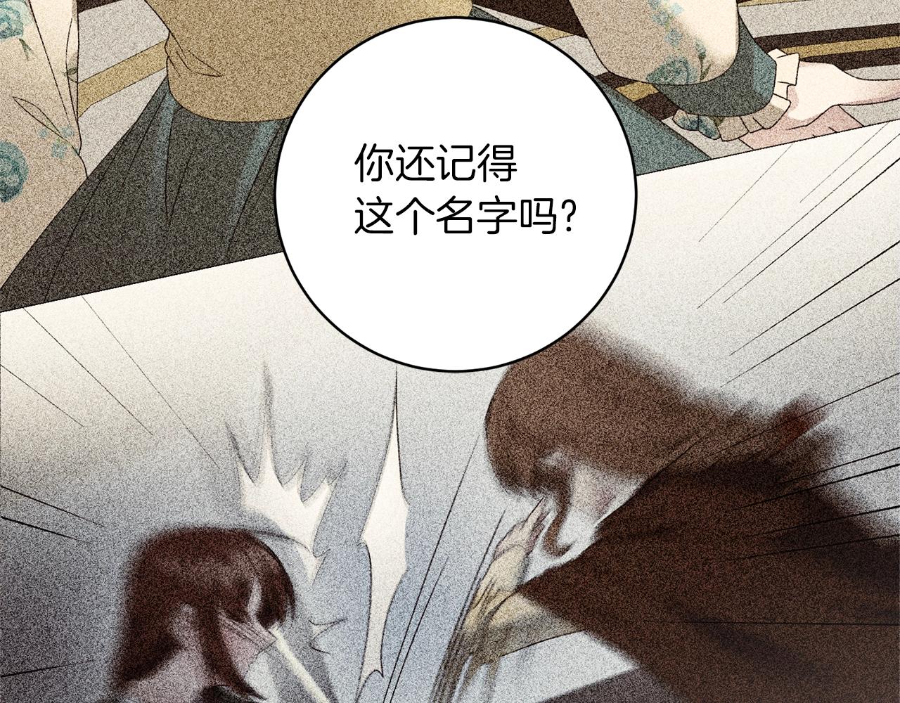 第56话 蛇蠍141