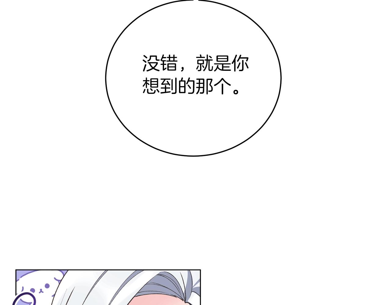 第51话 射中陛下37