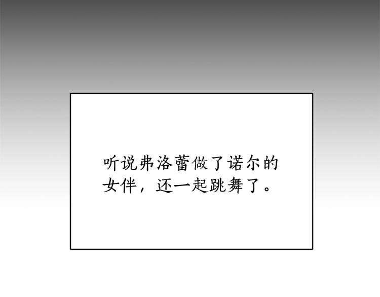 第3话 以退爲进90