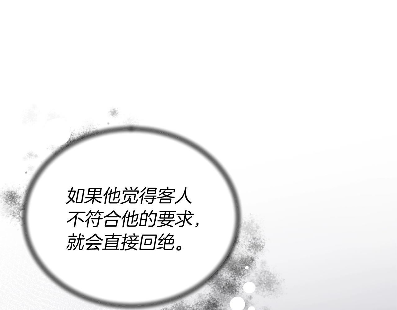 第62话 先听我说35