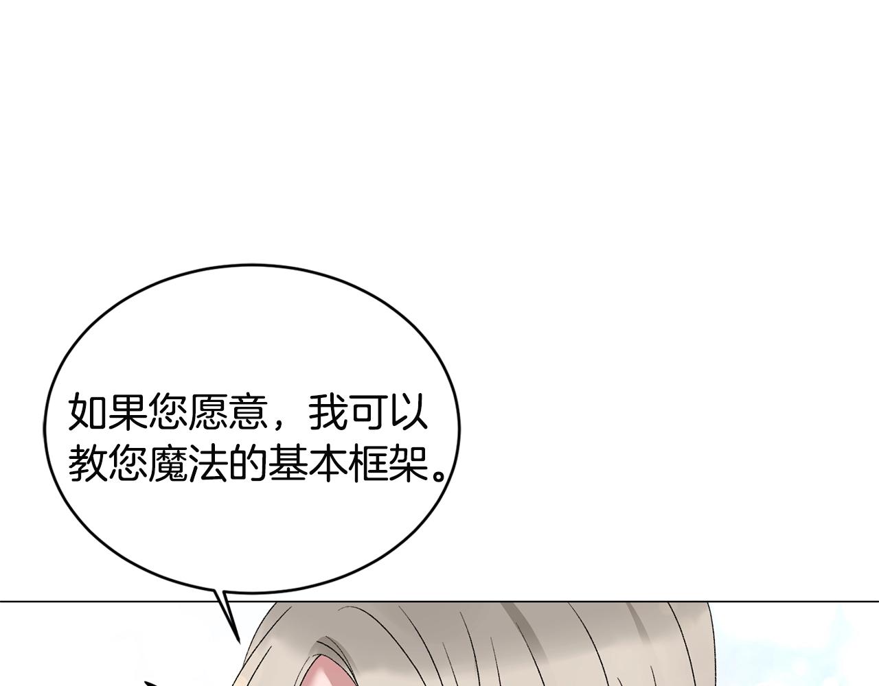 第25话 俘获人心144