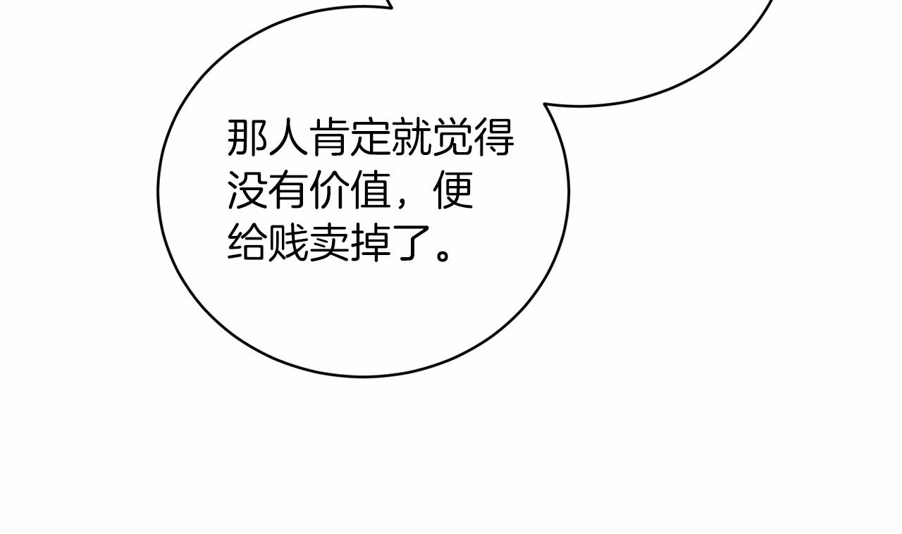 第66话 爲何而来147