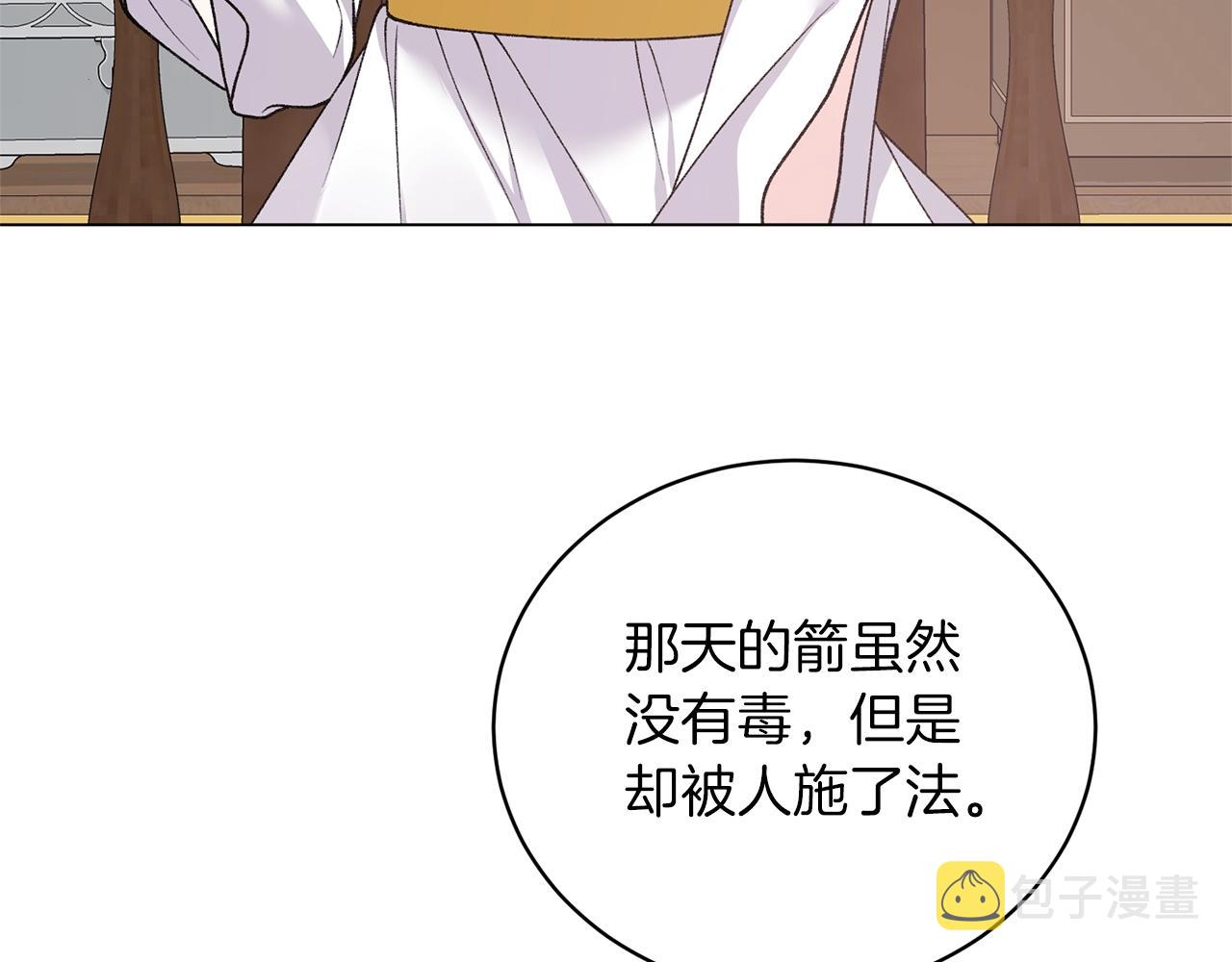 第51话 射中陛下107