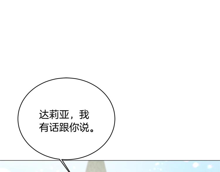 第5话 春日沙龙175