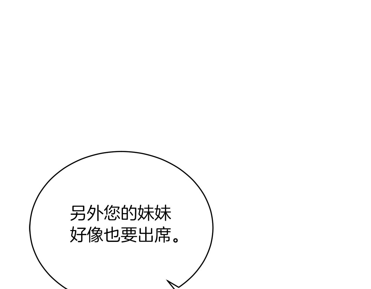 第57话 我会准时参加171