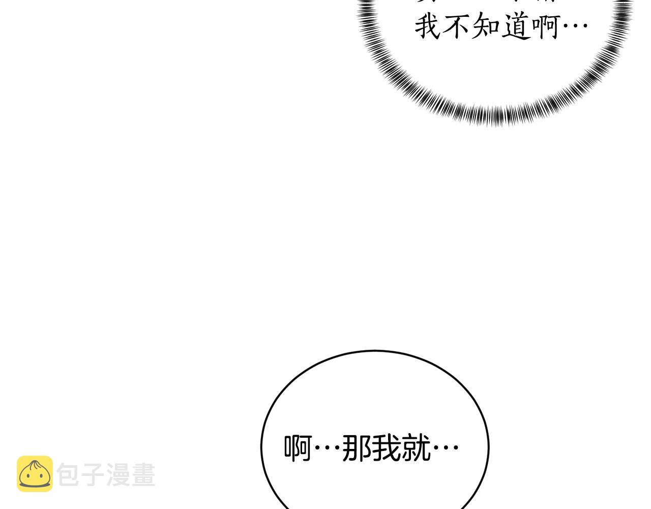 第40话 太阳下山前118