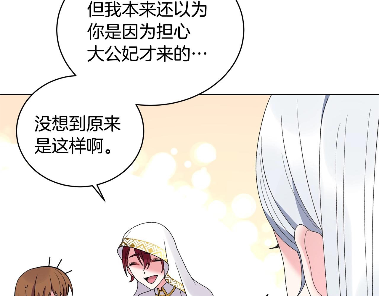 第40话 太阳下山前69