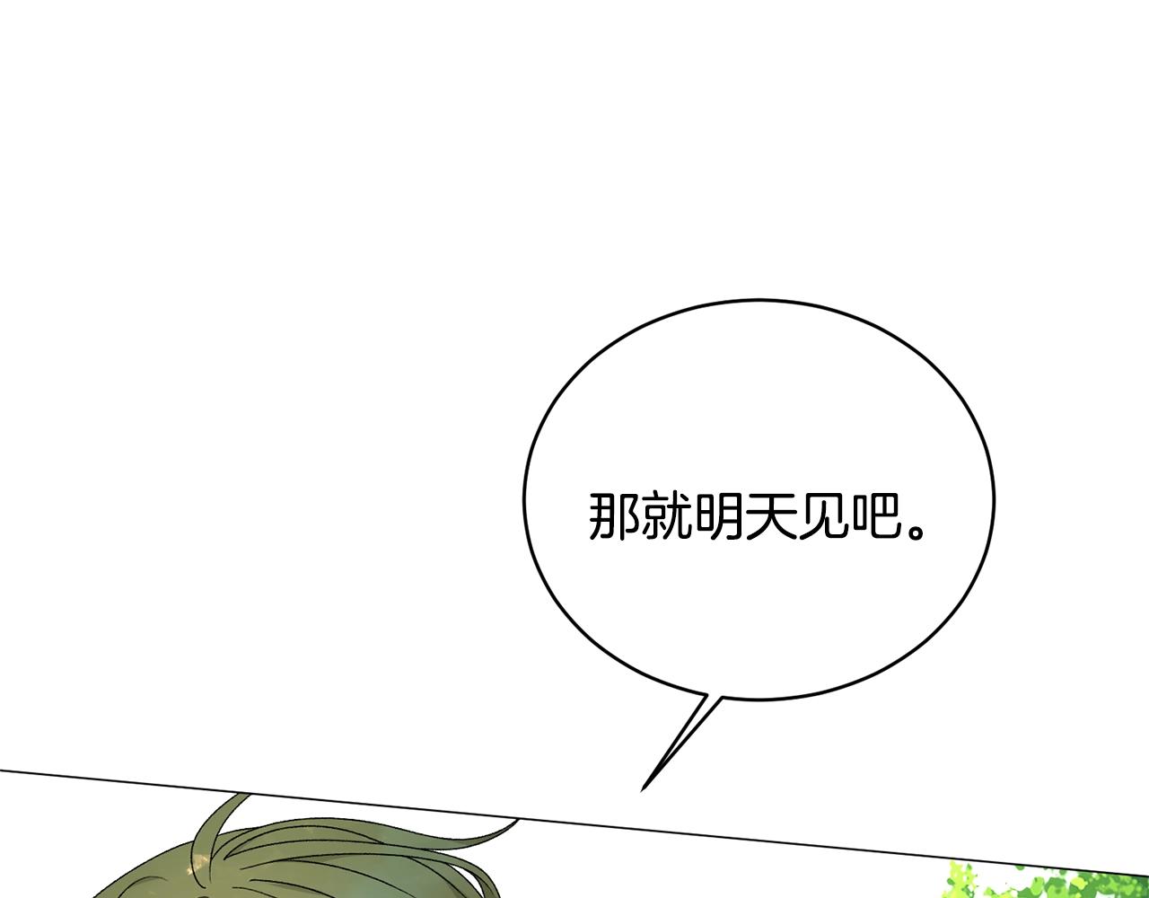 第20话 狩猎场118