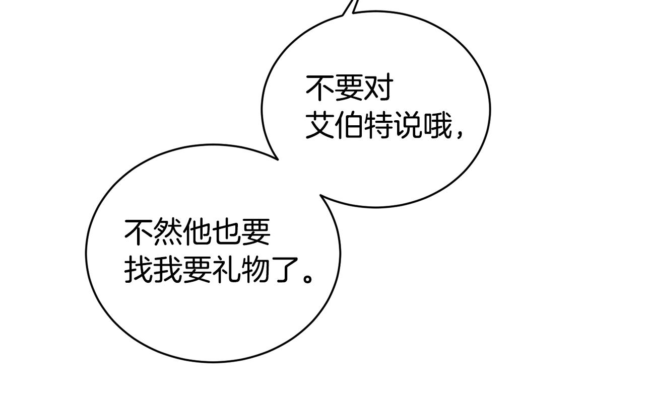 第29话 马车意外13