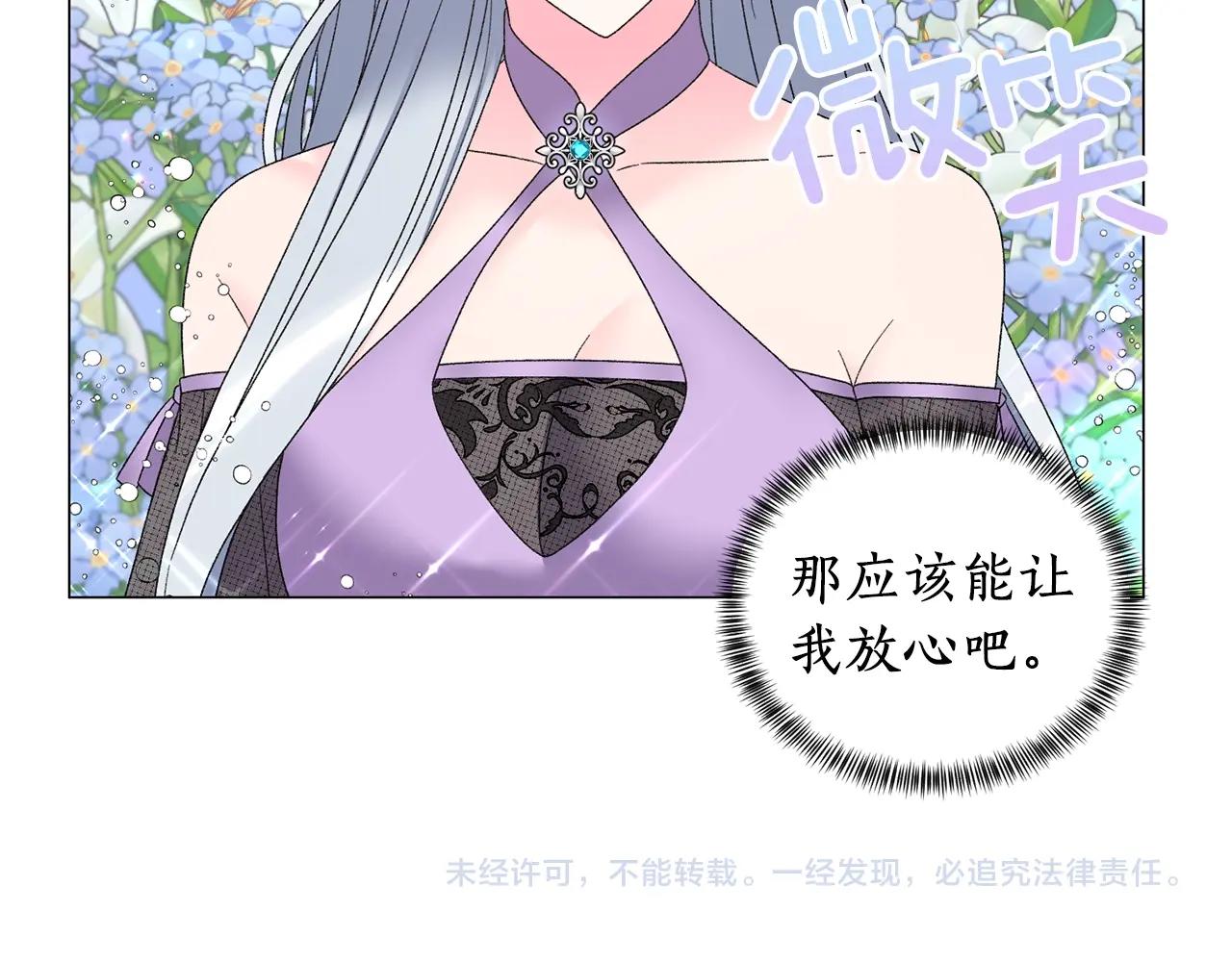 第24话 新婚礼物128