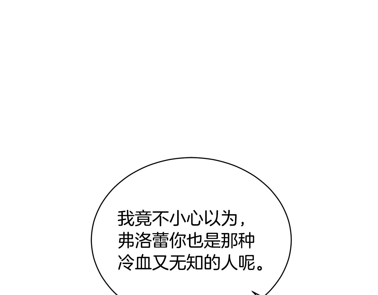 第40话 太阳下山前77