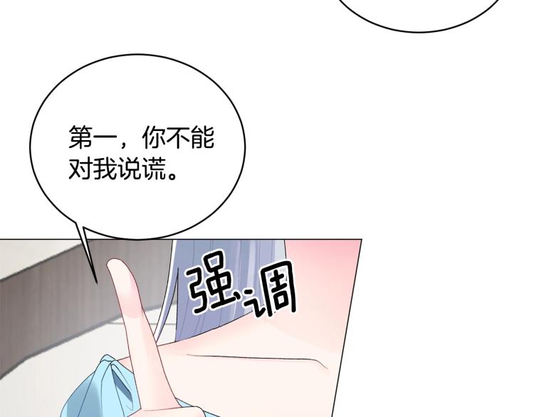 第5话 春日沙龙29