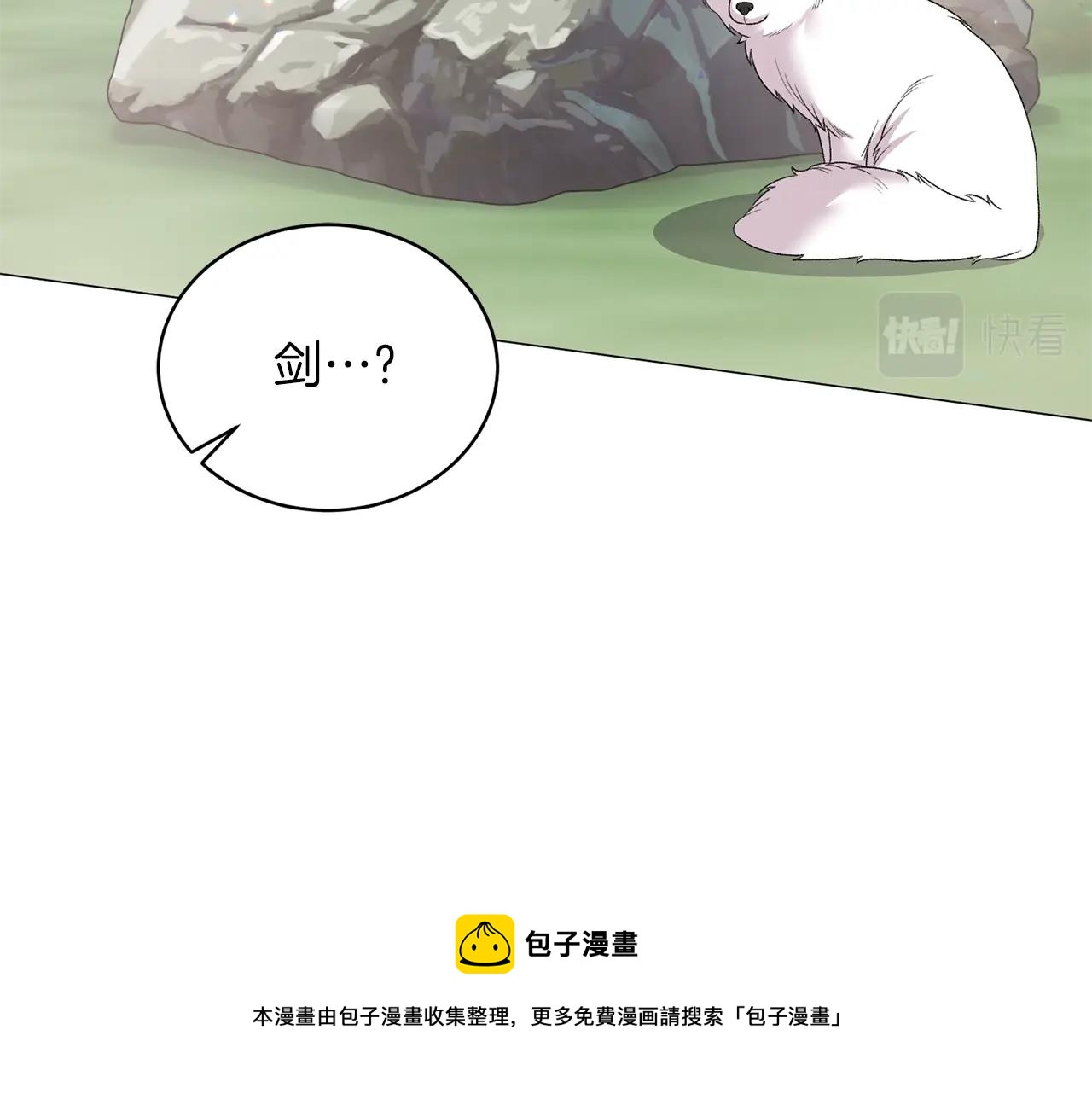 第32话 被剑选中？！44