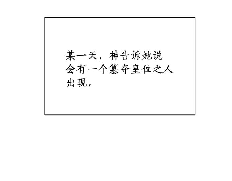 第7话 爲什麽会被困在这副躯壳38