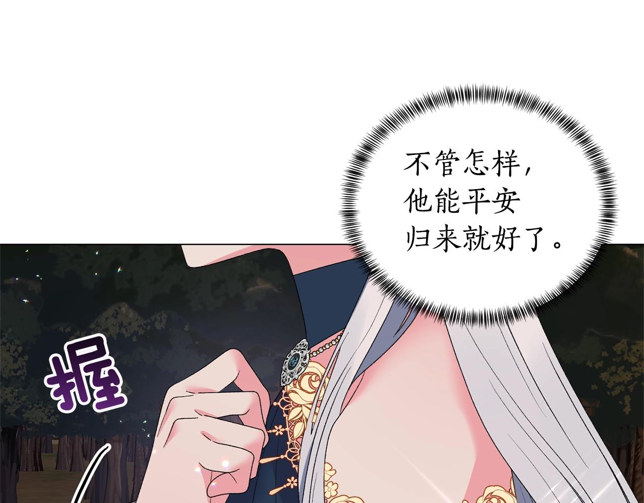 第41话 你的我都要抢过来96