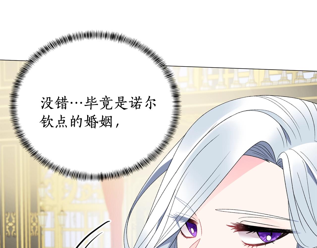 第13话 他抱了你的腰118