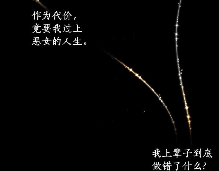 第1话 帝国恶女199
