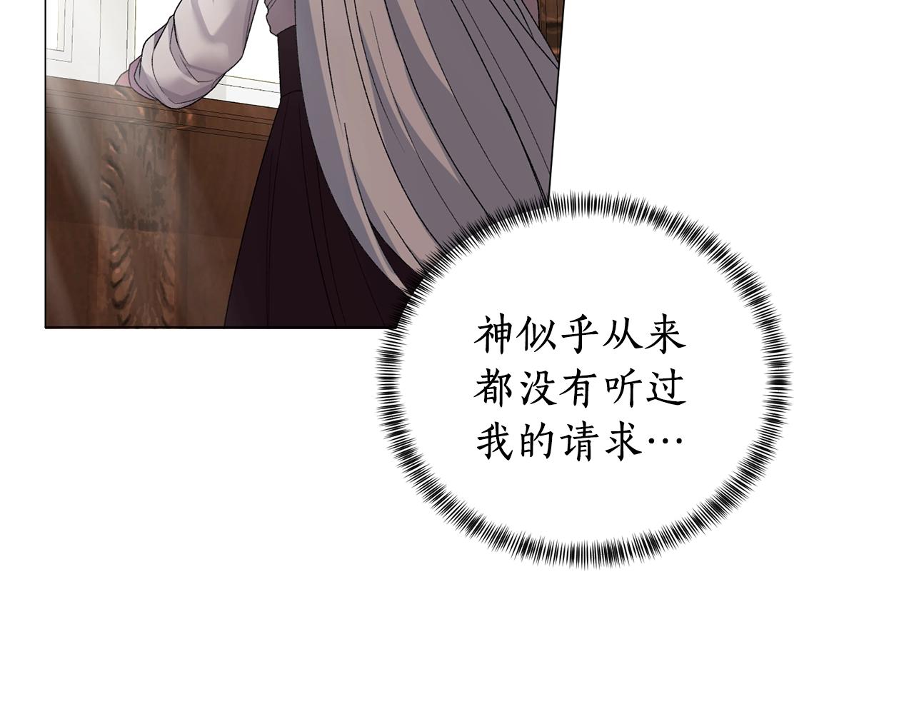 第10话 恶女之名不是白来的31