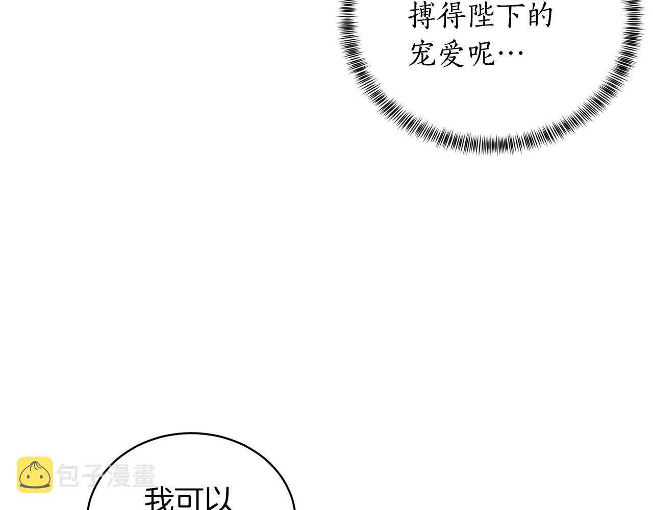 第32话 被剑选中？！85