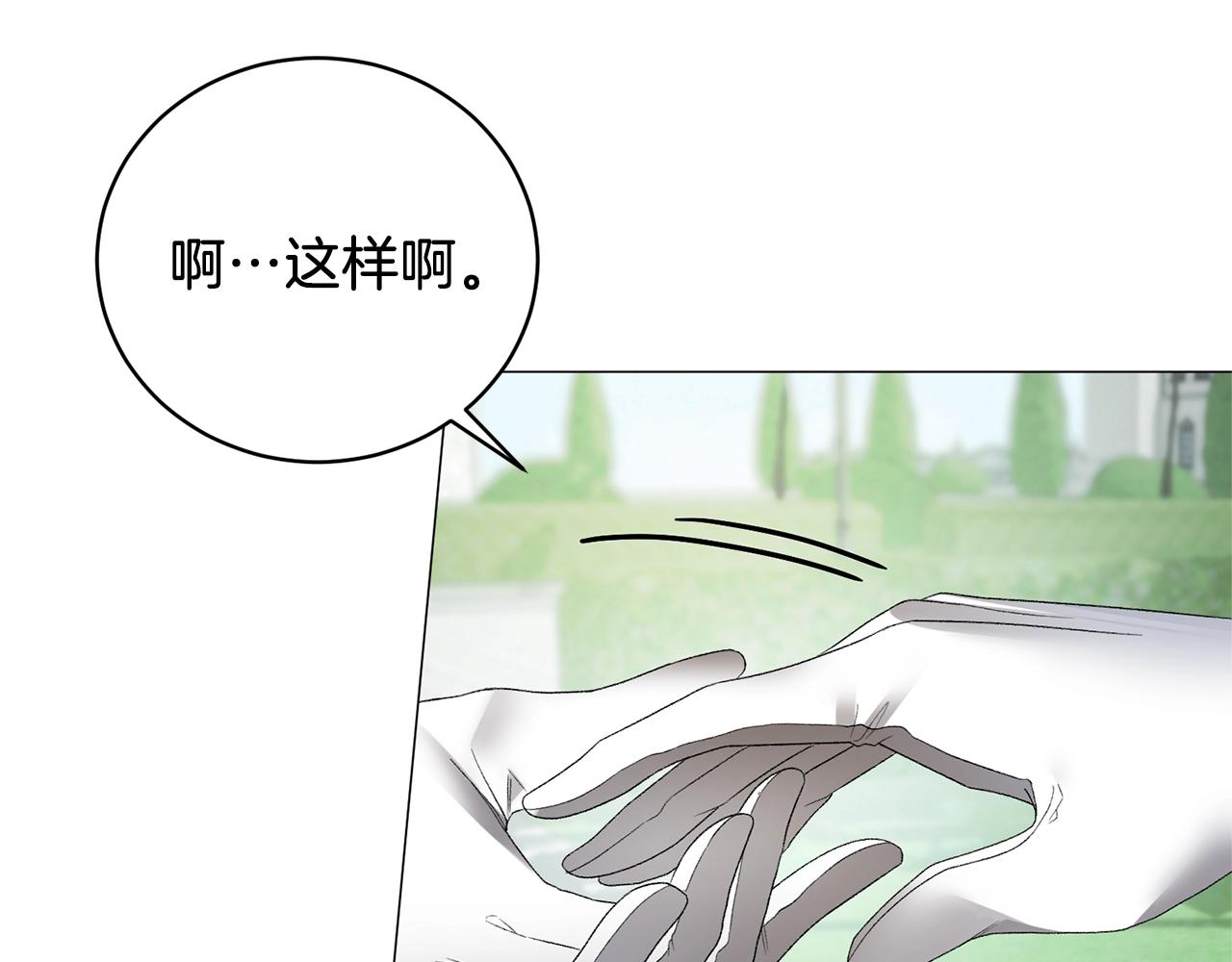 第9话 寝宫密谈20